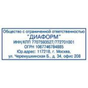 Адресный штамп в Твери Адресный штамп в Твери
