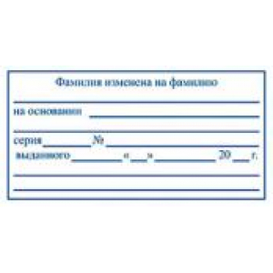 Штамп для трудовых в Твери Штамп для трудовых в Твери