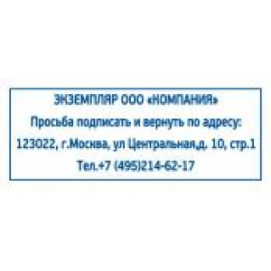 Штампы возвратный экземпляр в Твери Штампы возвратный экземпляр в Твери